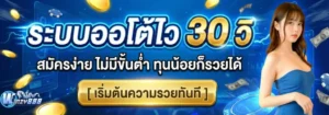 domino456 ฝากถอน True Wallet ไม่มีขั้นต่ำ ฝากถอนออโต้